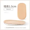 Plantillas invisibles para aumentar la altura para mujer, silicona de alta elasticidad, súper suaves, no cansan, media plantilla para aumentar la altura, transpirables y cómodas, plantillas para aumentar la altura para hombre