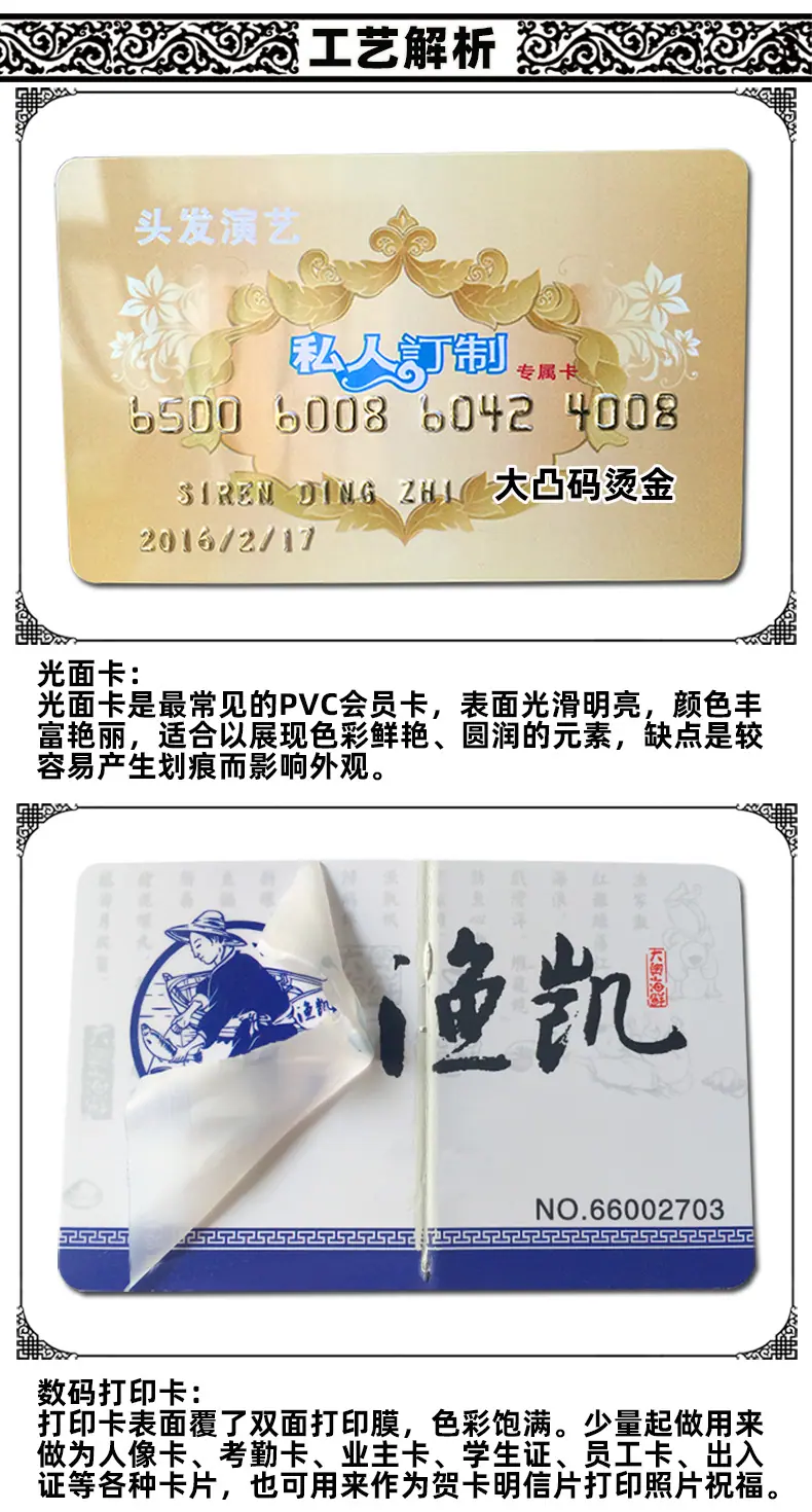 普通会员卡详情.jpg