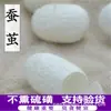 Limpieza de Belleza, Limpiador Facial, Capullo de Gusano de Seda, Bola de Seda, Capullo de Gusano de Seda para Embellecer la Piel, Capullo de Belleza, Video Capullo de Morera