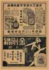Período de la República de China viejo pictograma publicitario viejo Shanghái retro papel kraft bar restaurante cafetería pintura mural decorativa 120