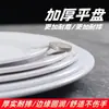 Platos de melamina, vajilla tipo porcelana, platos redondos blancos de grado comercial, platos para buffet de hotel, platos de servir y platos planos, diseñados específicamente para restaurantes