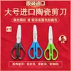 Tijeras Pequeñas de Resorte de Cerámica para Cortar Hilos de Ropa, Tijeras en Forma de U para Bordado Punto de Cruz, Uso Industrial de Aislamiento