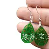 Aretes de Jade Aretes de Jade Verde Seco Gota de Agua Aretes Verde Yang Huecos Aretes de Gota de Agua de Jade Aretes de Jade Aretes