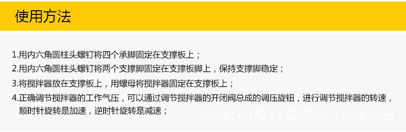 搅拌器_10