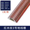 Canaleta de suelo de aleación de aluminio engrosada de montaje abierto pegada al suelo para embellecer canaleta metálica con forma de arco canaleta invisible autoadhesiva para cables expuestos