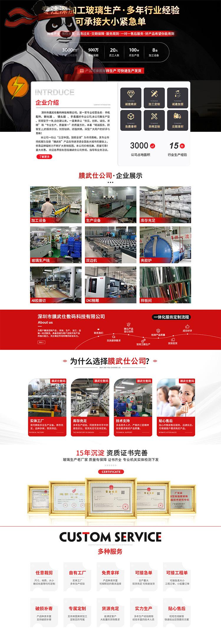 详情页.jpg