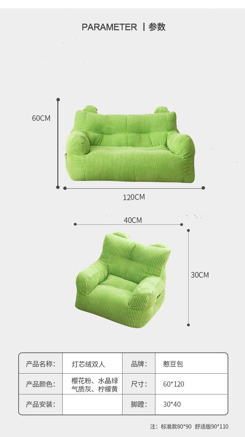 懒人沙发详情2双人_13.jpg