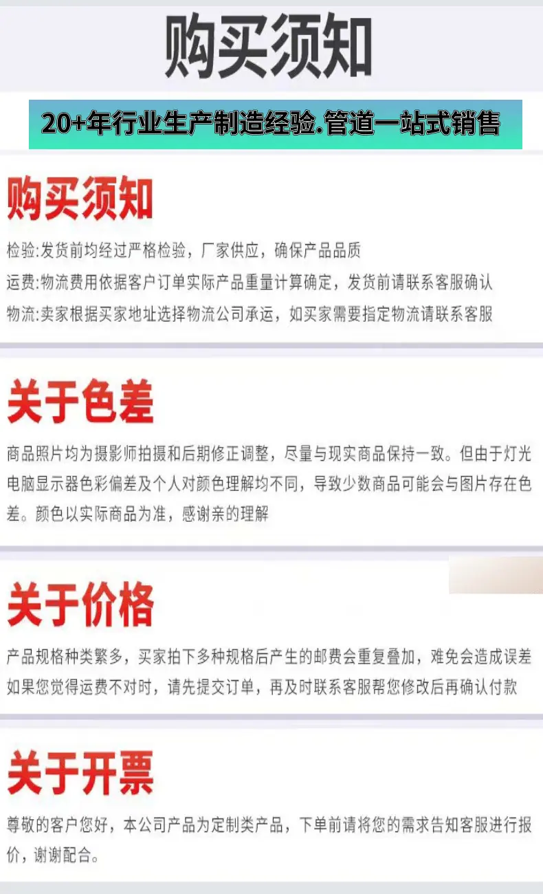 pvc短管详情页_9@凡科快图