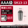 Pinza de alta precisión SK16 10, pinza resistente para máquina de grabado CNC, accesorio de sujeción SK06 13 20 25