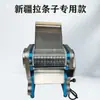 Máquina Pequena Comercial para Fazer Bolas de Massa de Dumpling Máquina Banmian de Anhui Máquina de Sovar e Laminar Massa de Macarrão Máquina de Corte Automático e Puxar Tiras de Macarrão