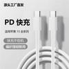 Adecuado para Cable de Datos Apple 15 Pd20W Cable Trenzado de Carga Rápida Cargador Pd30W Cable Dual C Cable de Carga para Teléfono Móvil
