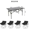 Juego de mesa y silla plegables personalizados, mesa tipo rollo de huevo, silla luna, juego de mesa y silla para picnic, barbacoa, camping, juego de mesa y silla para ocio