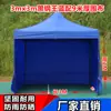 Tenda Guarda-Chuva de Quatro Pernas para Barracas de Feira Noturna, Toldo à Prova de Chuva e Protetor Solar, Tenda Dobrável e Retrátil à Prova d'Água para Publicidade ao Ar Livre
