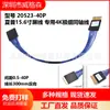 Cable de Pantalla LCD 16.0 pulgadas K Cable Coaxial Especial Sharp Tokio Edp20454-40P Paso 0.4/0.5