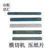 Máquina Troqueladora Prensa Hojas de Papel Xuheng Caishun Longhua Wenhong Longhua Shiheng Puente Troquelador Prensa Hojas de Papel Separador de Hojas