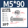 Tornillos de cabeza redonda de acero inoxidable 304 con hexágono interior, tornillos de cabeza plana con hexágono interior M2M3M4-M12 Dongming