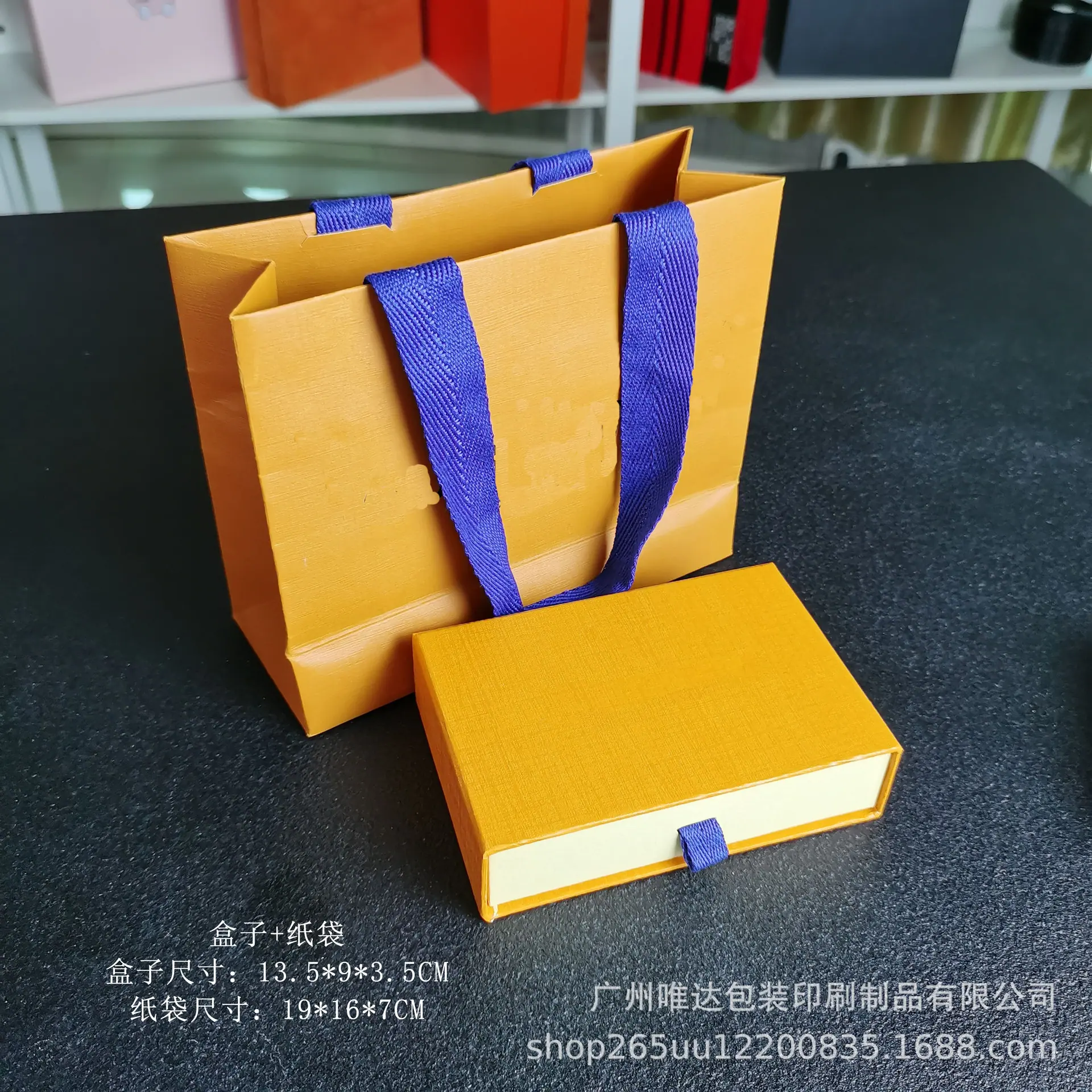 盒子+纸袋.jpg