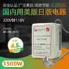 Transformador de potência 220V para 110V B- 3000VA 1500W conversor de voltagem 110V para 220V