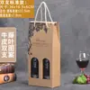 Caja de Regalo para Vino de Diez Piezas Individual/Doble Caja de Empaque Caja de Papel Caja de Regalo Caja Personalizada para Vino y Licores con Asa