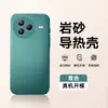 Adecuado para Funda de Teléfono Móvil Xiaomi Civi5Pro, Cubierta Protectora, Todo Incluido, Anticaídas, Mate, Sencillo, Antihuellas, Disipación de Calor en