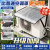 Cubierta Protectora para Unidad Exterior de Aire Acondicionado Magnética Fuerte Sin Instalación Aislamiento Térmico Protección Solar Protección contra la Lluvia Cubierta de Papel de Aluminio Cubierta a Prueba de Polvo Anti-Goteo 1p-10p