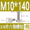 Tornillo Hexagonal Exterior de Acero Inoxidable 316 Perno Hexagonal Exterior M3M4M5M6M8M10M12M14M16M18M20M24