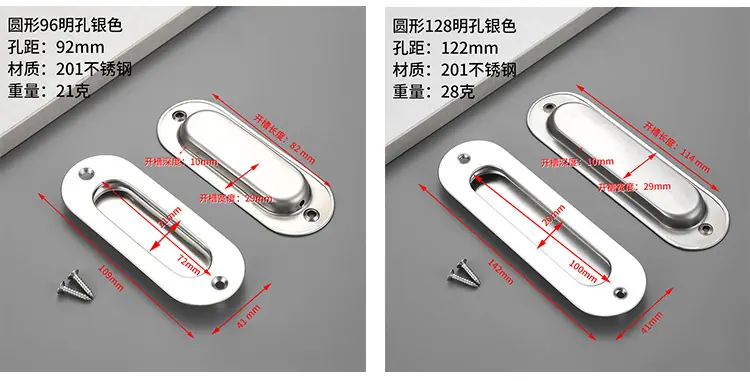 不锈钢嵌入式拉手_21