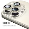 Adecuado para Película de Lente Iphone18Promax, Película Invisible de Alta Definición Todo en Uno de Cobertura Total, Película Antirreflejos Ar+Af Iphone17