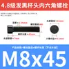 Tornillos de alta resistencia grado 4.8, cabeza cilíndrica, hexágono interior, tornillos de media rosca, cabeza de copa, hexágono interior M4M5M6M8M10