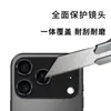 Adequado para Apple 17Promax Fosco Armadura Lente Integrada Filme Ar Antirreflexo Cobertura Total 18Pro Filme de Câmera