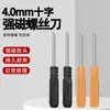 Destornillador Phillips de 4.0 mm Disponible en Dos Colores, Adecuado para Reparaciones Laborales, Mantenimiento Diario y Trabajos de Ferretería
