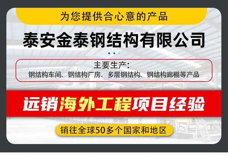 2-钢结构厂房_01.jpg