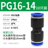 Conector Neumático Rápido Tpm Asahi PU Recto Pgpegpw Diámetro Variable Pepy Tres Vías Enchufe Rápido para Tubería de Aire 468 Conexión