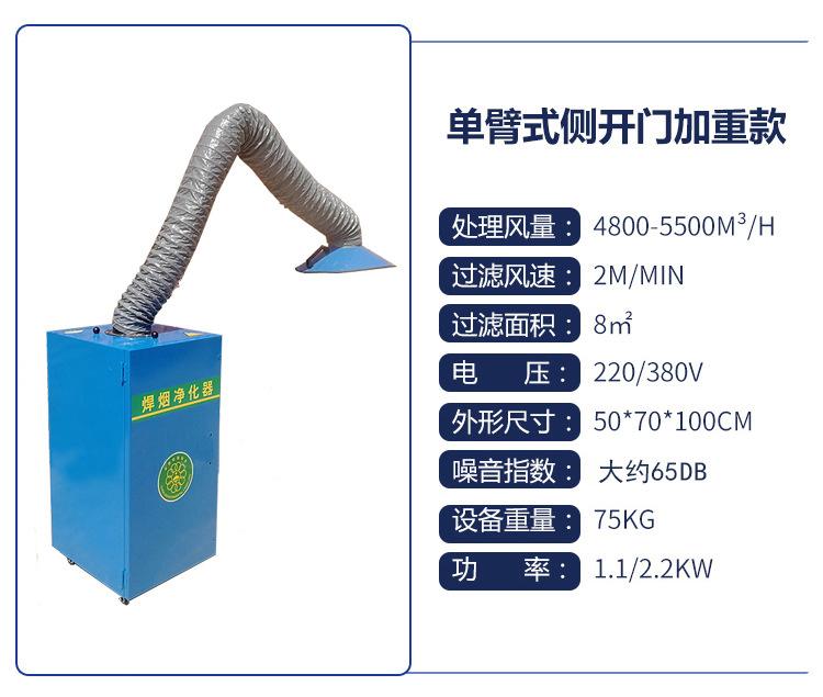 单臂2.2参数