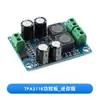 Módulo de Placa Amplificadora de Áudio Digital Tpa3118 1*60Wd 2*30W 2*45W Módulo Amplificador de Áudio Classe D