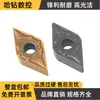 Tenía plaquitas para herramientas de torneado CNC Piezas de Acero de 55 Grados Plaquitas de Acero Inoxidable Dnmg150404-Bm 150408-Bf 0412