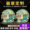 Imanes de metal para refrigerador urbanos, imanes para refrigerador culturales y creativos de áreas escénicas, insignias magnéticas, hechos a medida desde la fábrica de origen
