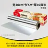 Papel de aluminio para horno, horneado casero, papel desechable para freidora de aire, papel de aluminio, rollo de papel de aluminio, papel de aceite para hornear barbacoa