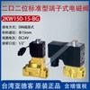 Válvula Solenoide Neumática de Latón de Dos Vías y Dos Posiciones Normalmente Abierta Airtac 2Kw150-15-Bi