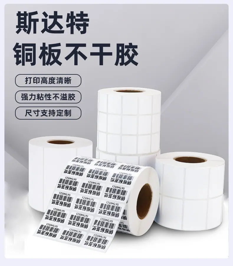 铜版纸主图.png