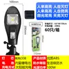 Lámpara de Calle Solar de Plástico Tipo Split con Sensor para Patio Exterior, Luz de Camino con Sensor Transfronteriza, Tipo Split