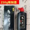 A Turma de Treinamento Xiangshan Frasco Pequeno de Tinta oferece Caligrafia, Prática de Criação de Pintura Francesa, Tinta Refinada de Secagem Rápida, Tinta para Caligrafia e Pintura, Tinta Nacional