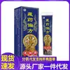 Atacado do Fabricante Yanhe Medicina Tibetana Receita Popular Pomada Penetrante nos Ossos 20g para Entrega