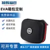 Funda para Auriculares en Stock Bolsa de Almacenamiento para Auriculares Bluetooth Inalámbricos Cuadrada Portátil Resistente a la Presión Funda para Auriculares Cremallera Eva