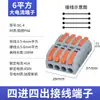 Conector Duas Entradas, Quatro Saídas LT-422 Terminal Divisor SPL-42 para Conectar Fios de Lâmpada