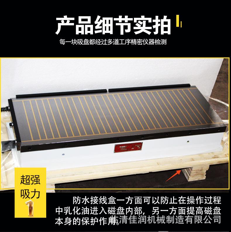 铣刨强力电磁吸盘-恢复的_05.jpg