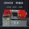 Gb4028 Máquina de Serra de Fita de Metal Máquina de Serrar Horizontal Estrutura Tesoura Máquina de Serrar Semi-Automática