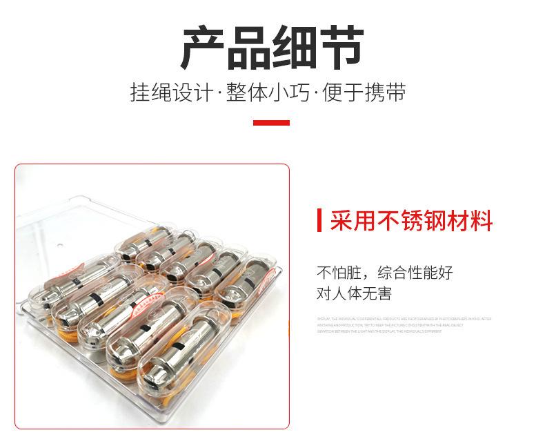 不锈钢警哨
