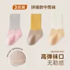 Meias de bebê, algodão de pelo longo, meias sem costura de comprimento médio, meias para recém-nascidos, designs de cor sólida e coloridos, adequadas para outono e inverno, primavera e outono