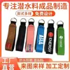 Chaveiro de Material de Mergulho Mais Vendido Transfronteiriço Chaveiro de Flutuação de Neoprene Chaveiro de Pulso de Material de Mergulho Personalizado